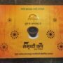 Samrudhi Dhoop Cup